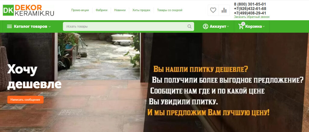 Плитка и керамогранит ДекорКерамик Плитка и керамогранит ДекорКерамик